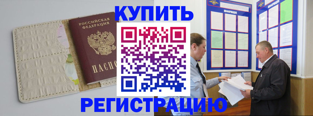 временная регистрация надежно в Жигулёвске