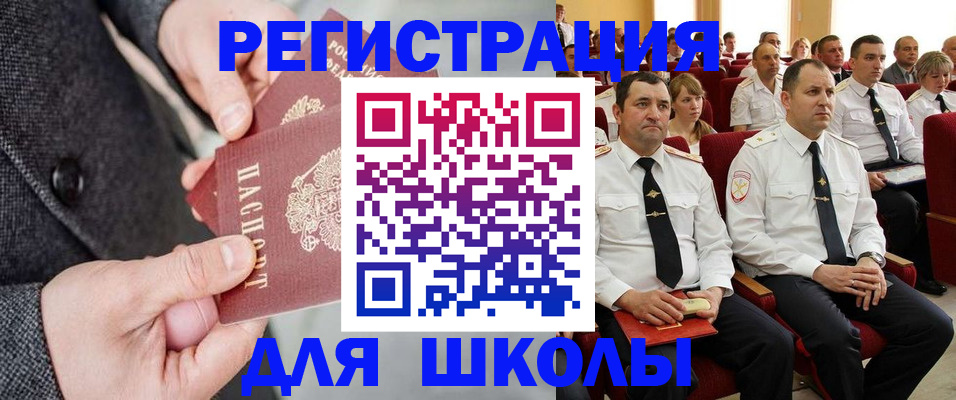 прописка 2025 в Жигулёвске