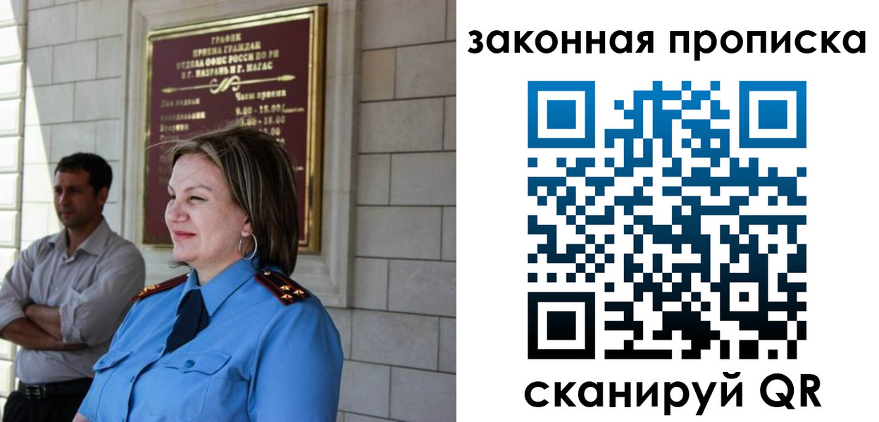 временная регистрация 2025 в Жигулёвске