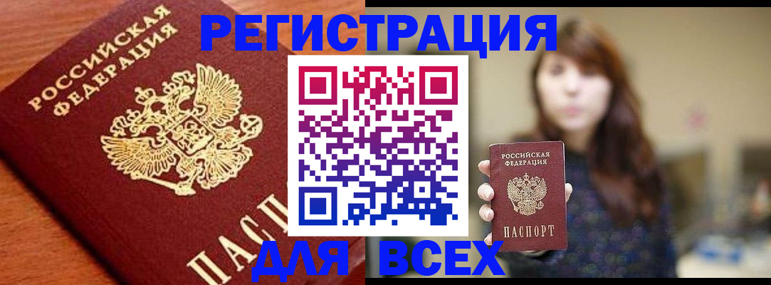 прописка поиск в Жигулёвске