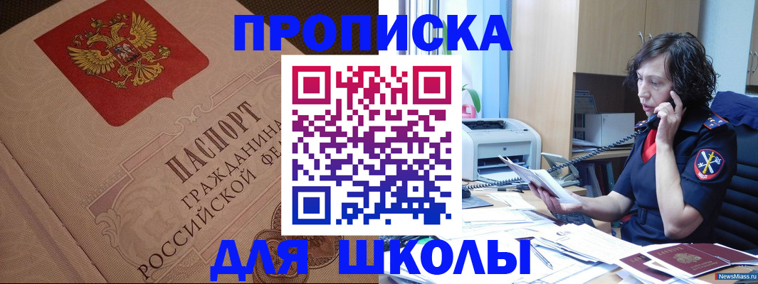 прописка ребенка в Жигулёвске